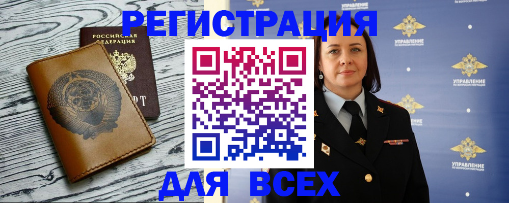 прописка штамп в Артёме
