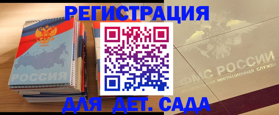 регистрация в Артёме